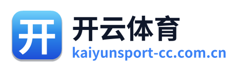 开云体育